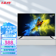 昌王牌 32英寸液晶電視機高清智能網(wǎng)絡(luò )wifi酒店KTV家用平板客廳家用黑色（定制款） 32英寸 非網(wǎng)絡(luò )款，需要聯(lián)系客服定制，單拍不發(fā)