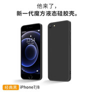 墨迪（Muedy）適用于蘋(píng)果7p/8plus手機殼iPhone8直邊液態(tài)硅膠6splus防摔軟殼男女 蘋(píng)果7/8【經(jīng)典黑】