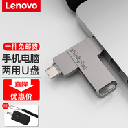 聯(lián)想個性定制U盤 usb 3.2高速存儲type-c手機(jī)電腦兩用大容量辦公優(yōu)盤禮物閃存盤 聯(lián)想（Lenovo） USB 3.2 高速U盤 512GB