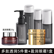 碧洛詩碧洛詩Bioloch透潤煥顏套抗皺水乳套裝酵母潔顏蜜滋養(yǎng)乳霜 抗皺5件（含盈潤眼霜1盒）