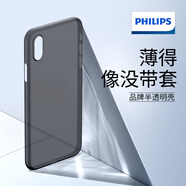 飛利浦適用于蘋(píng)果X手機殼iphonexr透明xsmax磨砂保護套xs新款女全包防摔外殼男士裸機手感個(gè) 現貨 蘋(píng)果X 透黑丨薄至0.4mm-屏幕膜
