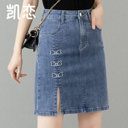 凱戀開叉包臀牛仔裙女時尚洋氣辣妹裙高腰顯瘦百搭A字半身裙P0CS09 藍色-3090 M