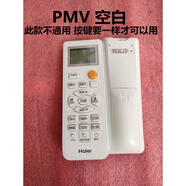 全新原裝海爾空調遙控器通用KFR-25 35 36 50GW 帶自清潔 冷暖型 白色