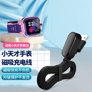 trendsetter適用小天才充電線z6/z5a/z2/z3/q1/q2/a/s/y06兒童電話手表充電器數(shù)據(jù)線磁吸底坐配件