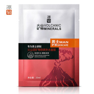 冰菊（Bing Ju）護膚品套裝女士補水保濕水乳霜送媽媽化妝品全套中老年人護膚禮盒 火山泥礦物補水面膜*1片