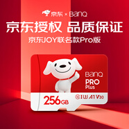 banq&JOY聯(lián)名款Pro 256GB TF（MicroSD）存儲卡U3 C10 A1 V30 4K 高速款行車記錄儀&監(jiān)控攝像頭內(nèi)存卡