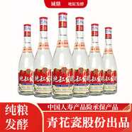 誠鼎 誠鼎地缸（CHENGDINGDIGANG）山西汾酒產(chǎn)地杏花村青花瓷誠鼎地缸發(fā)酵475ML清香型白酒整箱純糧 475Ml-42°-6瓶裝