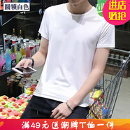 嘉曄短袖t恤男夏裝純色男士修身韓版短袖T恤青年大碼半袖T恤短袖 O領(lǐng) 白色 S
