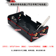 千水星 5號2節帶閘刀電池盒 3節4節AA電池盒帶線(xiàn)3V6V串聯(lián)帶開(kāi)關(guān)帶蓋DIY玩具電路電源盒配件 2節五號黑色 焊鱷魚(yú)夾線(xiàn)（帶開(kāi)關(guān)）