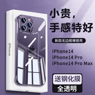 韓諾 適用蘋(píng)果14promax手機(jī)殼14pro保護(hù)套小蠻腰超薄無(wú)邊框半包防摔軟邊ins風(fēng)潮流配鋼化膜 14ProMax【小蠻腰·全透明】
