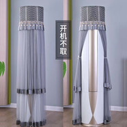 芹妃云逸圓形3匹立柜空調(diào)罩套通用柜機(jī)圓形圓柱客廳罩套 小宇宙灰色 格力i尊i尚/i慕/i暢