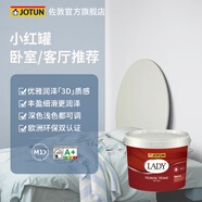 佐敦佐敦油漆淑女北歐之家白色內(nèi)墻乳膠漆家用自刷裝修涂料 北歐之家 調(diào)色 2.7L*1件