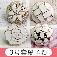 邁惻亦免縫紐扣開衫毛衣扣子女呢子羊絨外套領(lǐng)口裝飾扣大衣暗扣防走光扣 3#白色系混裝【4顆】 直徑25mm【免釘款】套餐
