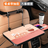 齊選汽車車載小桌板后排折疊桌辦公學(xué)習(xí)寫作業(yè)神器水杯筆記本電腦支架 萬事順意-加厚型 【升級(jí)加固】