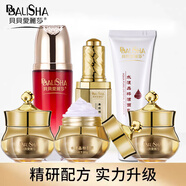 貝貝愛麗莎貝貝愛麗莎水漾高檔禮盒裝護膚套盒美容院同款淡斑美白補水保濕 五件套一精華乳