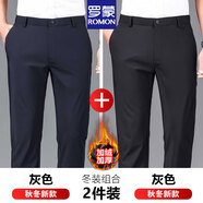 羅蒙（ROMON）抗皺休閑褲男士高彈力西裝褲夏季薄款免燙冰絲褲商務(wù)中青年褲子男 藏青+黑色【秋冬加絨款】 31 (120-130斤)
