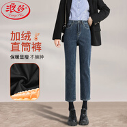 浪莎直筒煙管牛仔褲女褲子春秋季高腰顯瘦小個(gè)子九分法棍褲