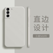 豆圖三星S21Fe手機殼samsungs保護套galaxys液態(tài)硅膠5g外殼蓋樂(lè )世男女 三星S21FE【古董白】升級?配鋼化膜