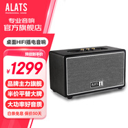 ALATS桌面hifi音響發(fā)燒級(jí)無線藍(lán)牙音箱家用書架臺(tái)式電腦電視回音壁家庭專業(yè)有源高音質(zhì)大功率音量低音炮 經(jīng)典黑