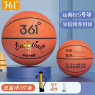 361°籃球中小學(xué)訓(xùn)練室內(nèi)外耐磨5號(hào)橡膠兒童玩具籃球 棕色