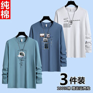 霧卡【純棉三件裝】長袖t恤男裝秋衣服青年寬松上衣打底衫春秋衛(wèi)衣男T 3件】SP白+帆船湖藍(lán)+帽子霧藍(lán) 2XL /150-165斤