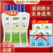 隆力奇（LONGRICH）身體乳SOD蜜補水保濕蘆薈蛇油精華營(yíng)養乳液嫩膚潤體乳護理 滋潤潤體乳200ml*3瓶