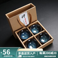 伊石 陶瓷主人杯套裝窯變品茗杯小茶杯單杯茶盞家用功夫茶具禮盒裝 窯變01款（禮盒裝）