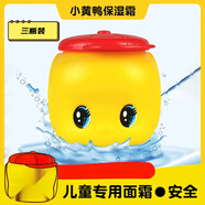 小黃鴨面霜fueki日本福而可兒童秋冬馬油嬰兒寶寶保濕霜俏皮娃娃 三瓶