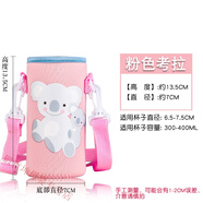 膳魔師（THERMOS）通用兒童保溫杯杯套玻璃杯杯套350ML-500ML膳魔師象印保護(hù)套杯袋 350ml 粉色考拉