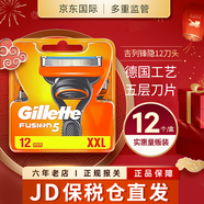 吉列Gillette鋒隱剃須刀鋒速5手動(dòng)刮胡刀刀片刀頭 鋒隱12刀頭5層刀片
