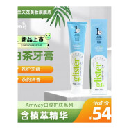 安利（Amway） 丽齿健多效白茶牙膏200g清新口气 新包装升级款