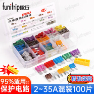 趣行汽車(chē)保險絲插片 新能源汽油車(chē)用保險片維修改裝配件中號小號100片