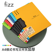 飛茲(fizz)高質(zhì)感A4橫式折頁(yè)板夾會(huì)議夾加厚硬文件夾/試卷收納夾/辦公用品/詩(shī)朗誦簽約夾板 橙色A6380