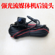 踏梅凌度HS880B HS780A C19行車(chē)記錄儀流媒體機后鏡頭后攝像頭4針4孔
