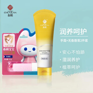 春娟黃芪霜 保濕護(hù)手霜唇膏套裝老牌國貨經(jīng)典干裂滋潤保濕葡萄籽油 手霜60g+無香唇膏