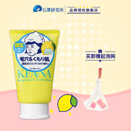 石澤研究所小蘇打泡沫潔面乳(瀨戶內(nèi)檸檬)100g富含VC橫掃黯沉清潔肌膚亮澤