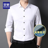 羅蒙（ROMON）高彈免燙襯衫男2025春夏新款商務(wù)易打理無痕純色職業(yè)工裝襯衣男 774白色【長袖款】 3XL (190)(建議180-200斤)