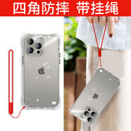 桐汝壁新款蘋果17promax手機(jī)殼蘋果16手機(jī)殼適用iPhone15promax斜挎手機(jī)殼14plus新款2024蘋果1117air套 透明殼四角掛繩孔+紅色短掛 蘋果17