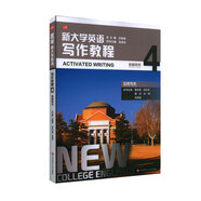 新大學(xué)英語·寫作教程4（教師用書）