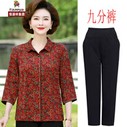 恒源祥集團彩羊【好質(zhì)量】中老年人真絲女七分袖高貴媽媽夏裝大碼重磅香云紗上衣高檔媽媽裝 紅色(上衣+九分褲) M(建議80-95斤)