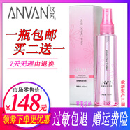 ANVAN漢芳玫瑰花水160ml補水保濕純露花水160g緊致嫩膚爽膚水美容噴霧