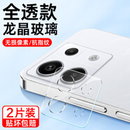 圣莫拉 適用小米紅米Note13Pro/13Pro+鏡頭膜 鋼化膜后置攝像頭玻璃膜硬膜鏡片全包全屏保護貼膜手機相機 鉆石鏡頭防刮膜-2套 紅米Note13Pro