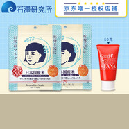 石澤研究所ishizawa清潔補(bǔ)水套裝大米面膜 10片 2包+小蘇打潔面乳Mini裝50g 細(xì)膩平滑毛孔去黑頭日本進(jìn)口