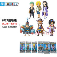 萬(wàn)代 萬(wàn)代眼鏡廠(chǎng)海賊航海王手辦艾斯女帝娜美索隆薩博模型卡通周邊 WCF第二彈（約8cm）39648