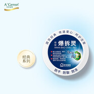 安安金純（A'Gensn） 安安爆拆靈秋冬防裂凍保濕國(guó)貨官方經(jīng)典手腳開裂滋潤(rùn)修護(hù)皴裂膏