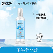 史努比SNOOPY楊枝甘露山泉肌水210ml SNOOPY楊枝甘露山泉肌水210ml*2
