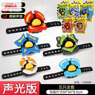 筱嬋豬豬俠變身手表玩具火焰鶴石甲熊神木猿鐵拳虎超星鎖心所五靈阿五 召喚器手表全套5款大禮盒