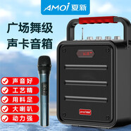 夏新（AMOI） 無(wú)線藍(lán)牙音箱戶(hù)外大音量廣場(chǎng)舞音響大功率小型家用收音機(jī)手提便攜式帶麥克風(fēng)雙話筒地?cái)倲[攤喇叭 A6黑色藍(lán)牙版+無(wú)線話筒+背帶 標(biāo)配不送歌曲點(diǎn)歌本