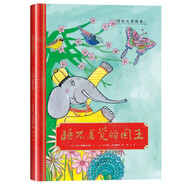 金羽毛國際大獎繪本 睡不著覺的國王 硬殼精裝幼兒書籍早教書兒童書漫畫書繪本0-3-6歲孩子們的詩簡筆故事書兒童文學(xué)幼小銜接學(xué)前教育 正版