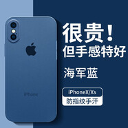 墨迪（Muedy）適用于蘋果XR手機殼iPhoneXSmax保護套超薄磨砂透明防摔硅膠軟殼 海軍藍+鋼化膜 蘋果XSMax